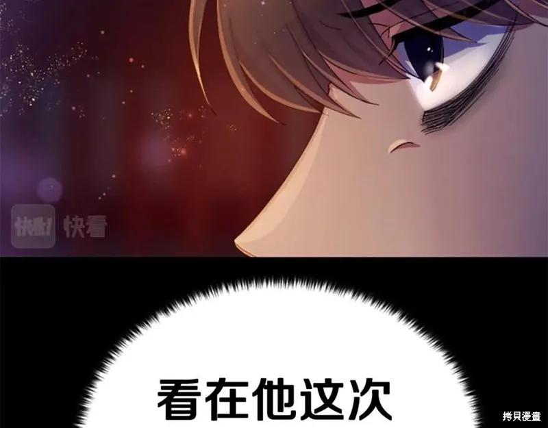 《异世界的野蛮皇后》第108话 第102页