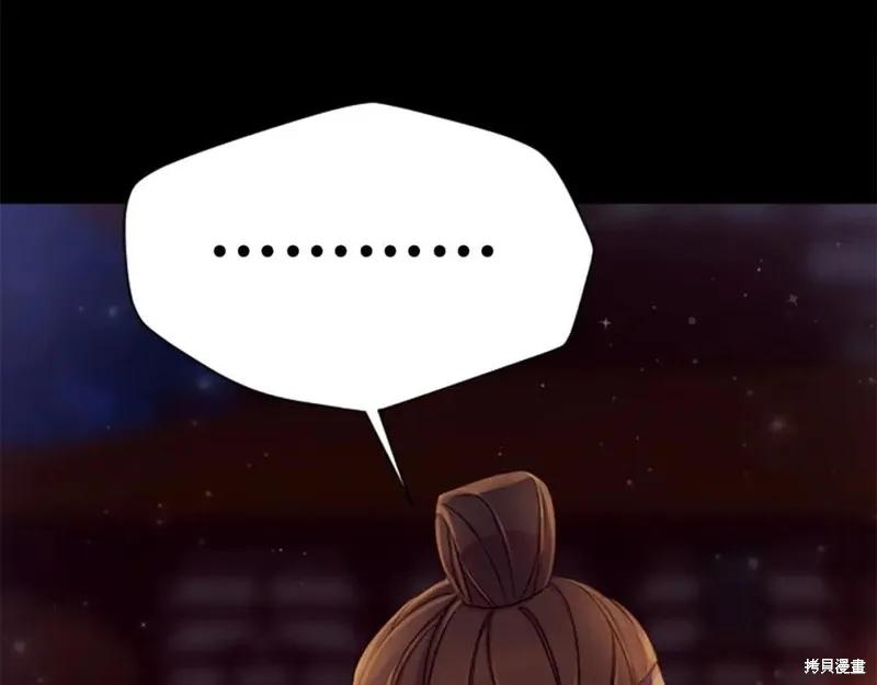 《异世界的野蛮皇后》第108话 第79页