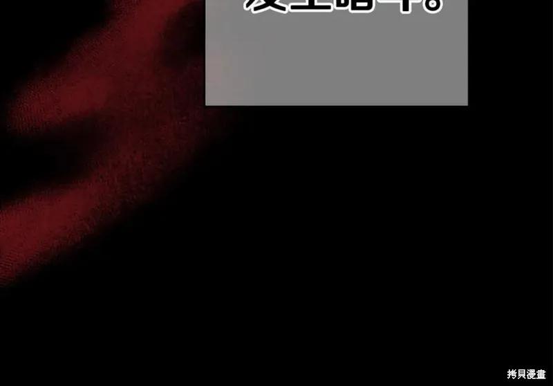 《异世界的野蛮皇后》第108话 第151页