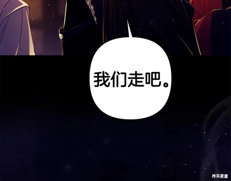 《异世界的野蛮皇后》第108话 第12页
