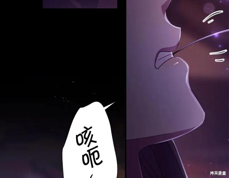 《异世界的野蛮皇后》第108话 第154页