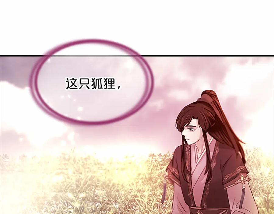 《凤凰血》第108话 胎梦 第32页