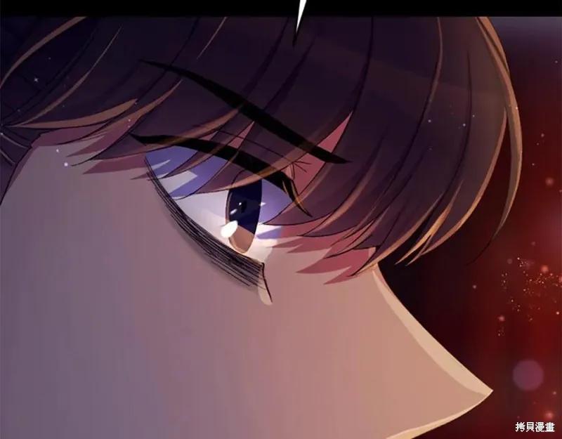 《异世界的野蛮皇后》第108话 第86页