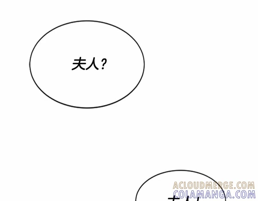 《凤凰血》第108话 胎梦 第53页