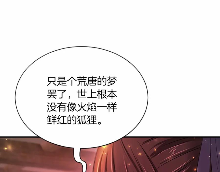《凤凰血》第108话 胎梦 第78页