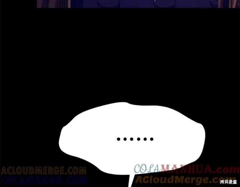 《异世界的野蛮皇后》第108话 第85页