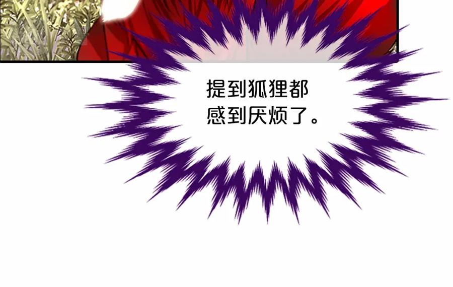 《凤凰血》第108话 胎梦 第27页