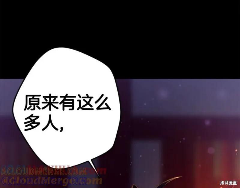《异世界的野蛮皇后》第108话 第41页