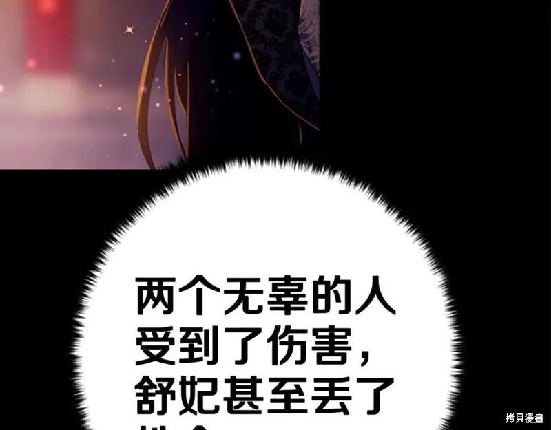 《异世界的野蛮皇后》第108话 第127页