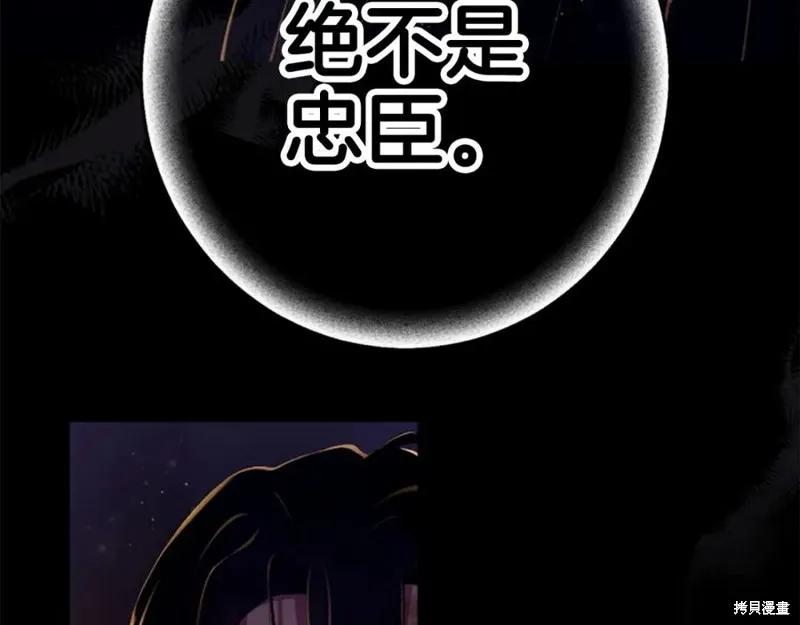 《异世界的野蛮皇后》第108话 第7页