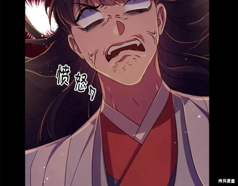 《异世界的野蛮皇后》第108话 第46页