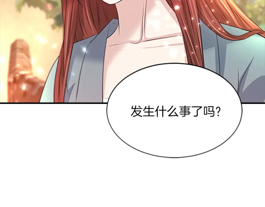 《凤凰血》第108话 胎梦 第95页