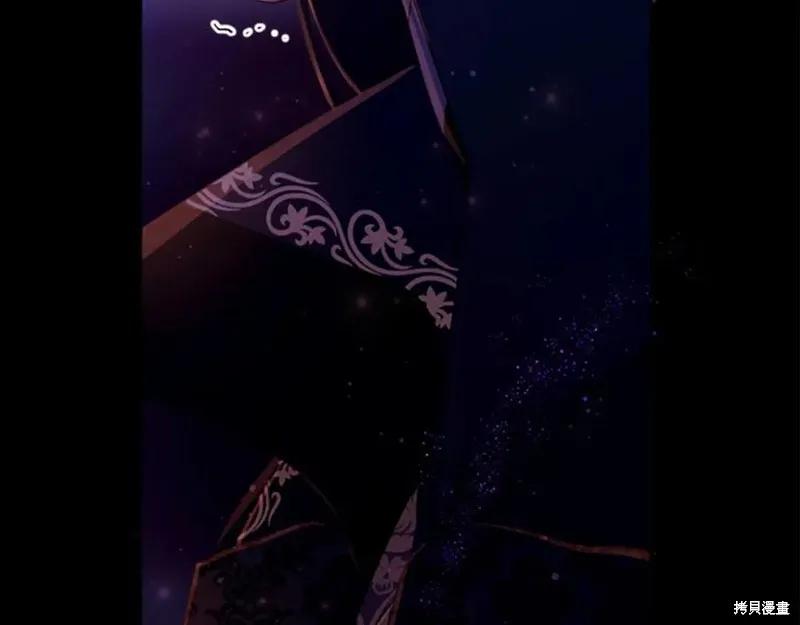 《异世界的野蛮皇后》第108话 第139页