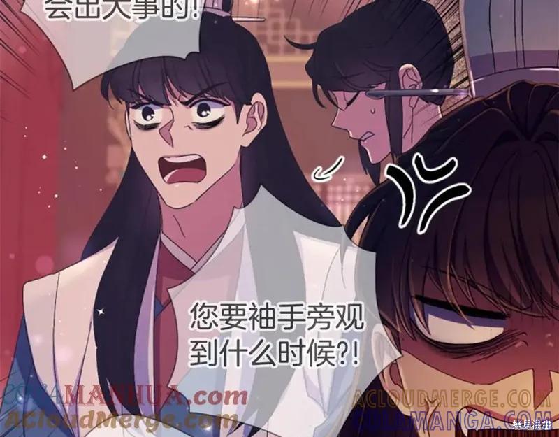 《异世界的野蛮皇后》第108话 第57页