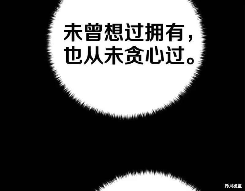 《异世界的野蛮皇后》第108话 第120页