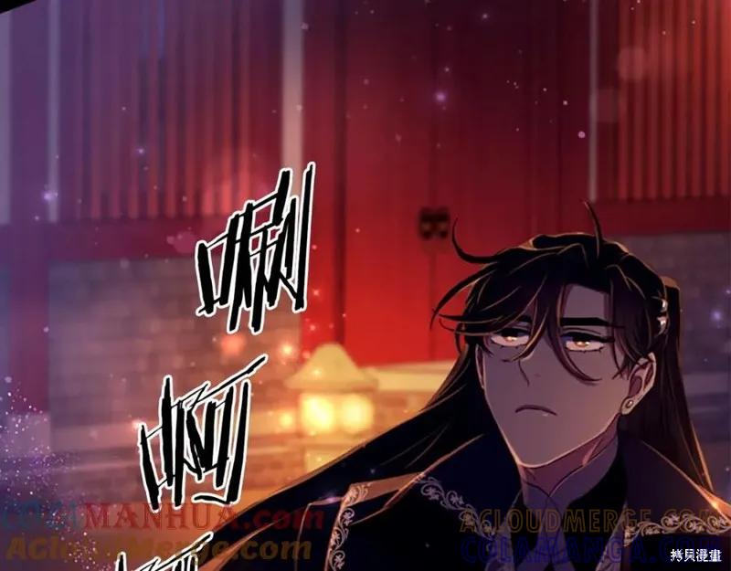 《异世界的野蛮皇后》第108话 第113页