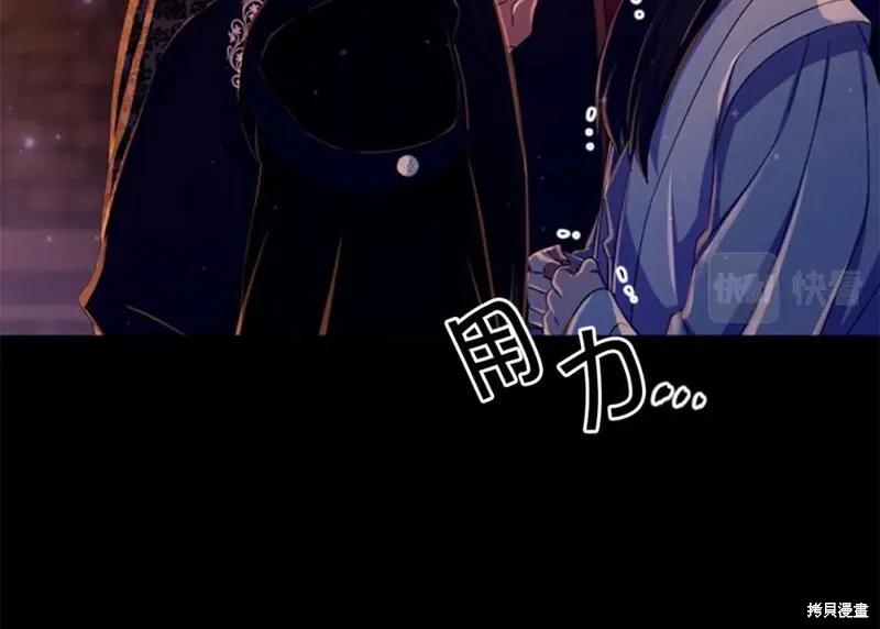 《异世界的野蛮皇后》第108话 第63页