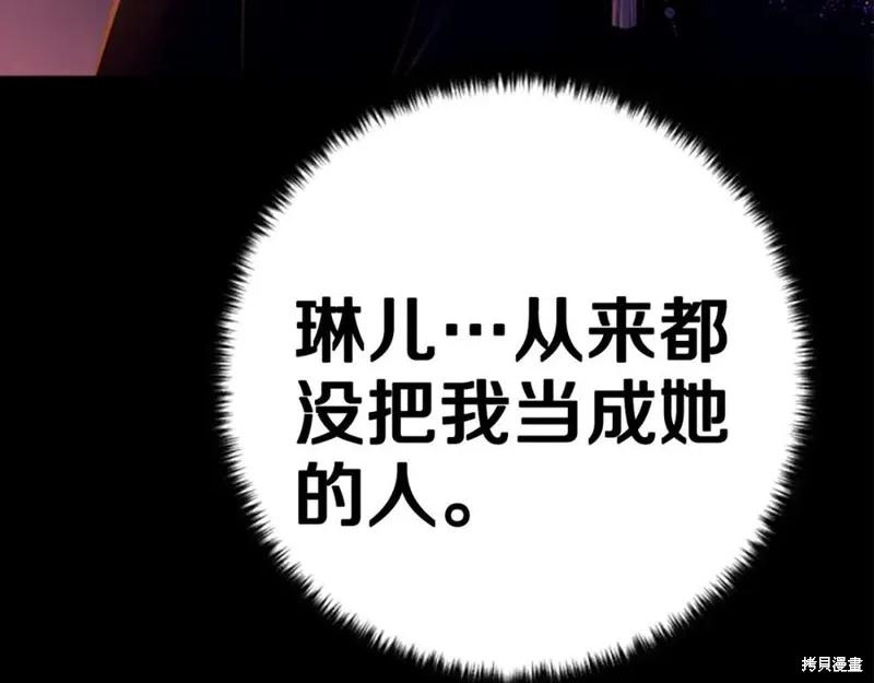 《异世界的野蛮皇后》第108话 第115页
