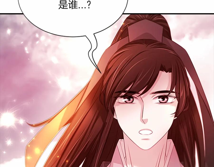 《凤凰血》第108话 胎梦 第51页