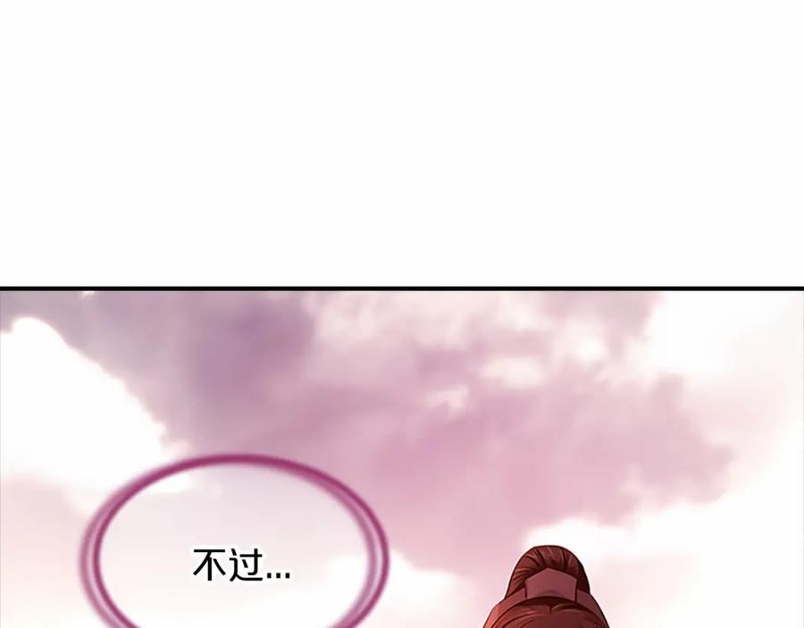 《凤凰血》第108话 胎梦 第28页