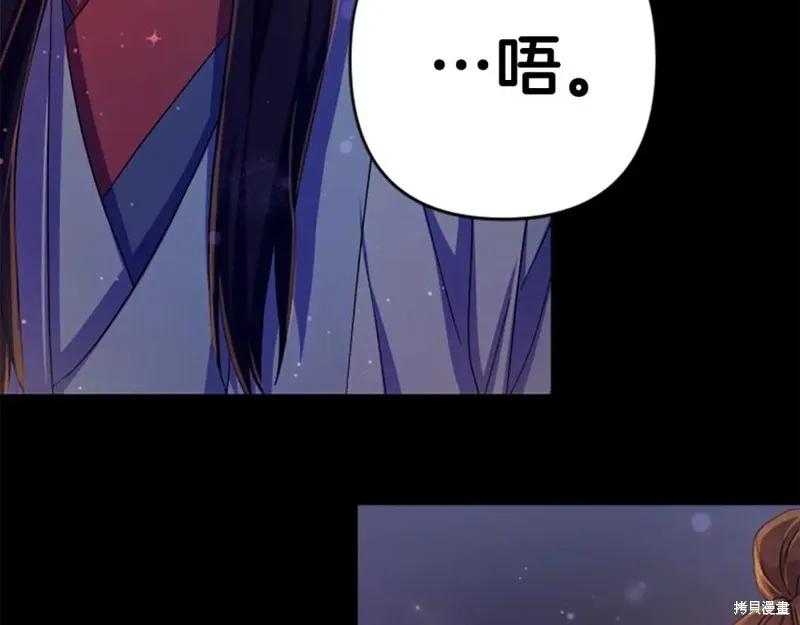 《异世界的野蛮皇后》第108话 第98页