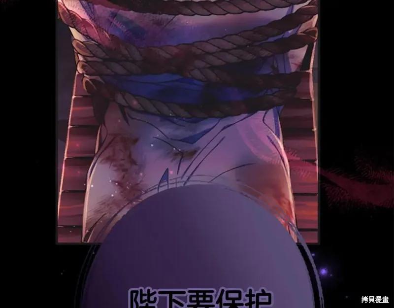 《异世界的野蛮皇后》第108话 第108页