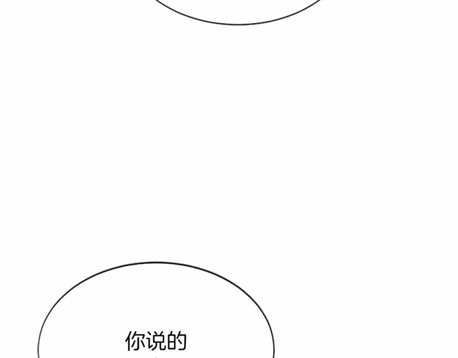 《凤凰血》第108话 胎梦 第50页