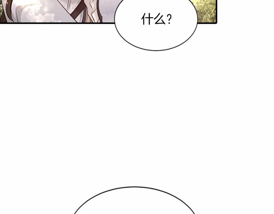 《凤凰血》第108话 胎梦 第47页