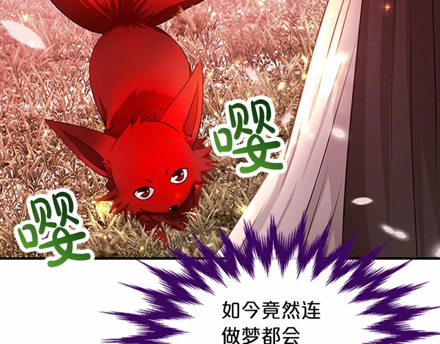《凤凰血》第108话 胎梦 第24页