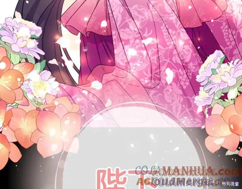 《异世界的野蛮皇后》第108话 第133页