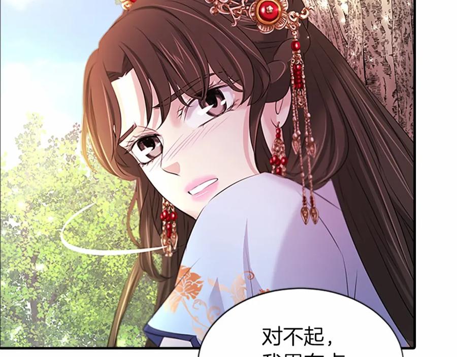 《凤凰血》第108话 胎梦 第110页