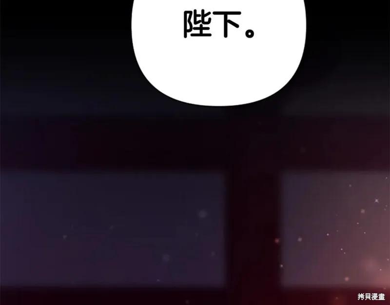 《异世界的野蛮皇后》第108话 第27页