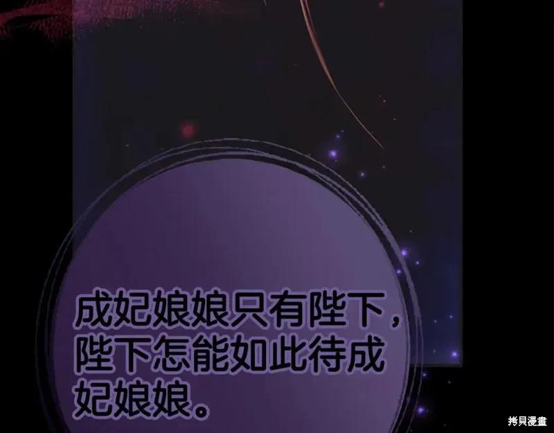 《异世界的野蛮皇后》第108话 第111页