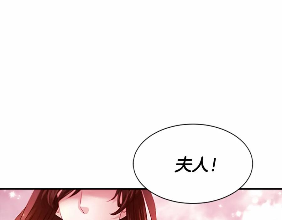《凤凰血》第108话 胎梦 第7页