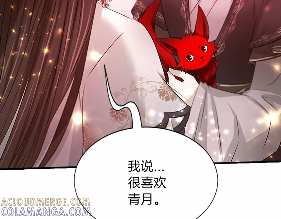 《凤凰血》第108话 胎梦 第49页