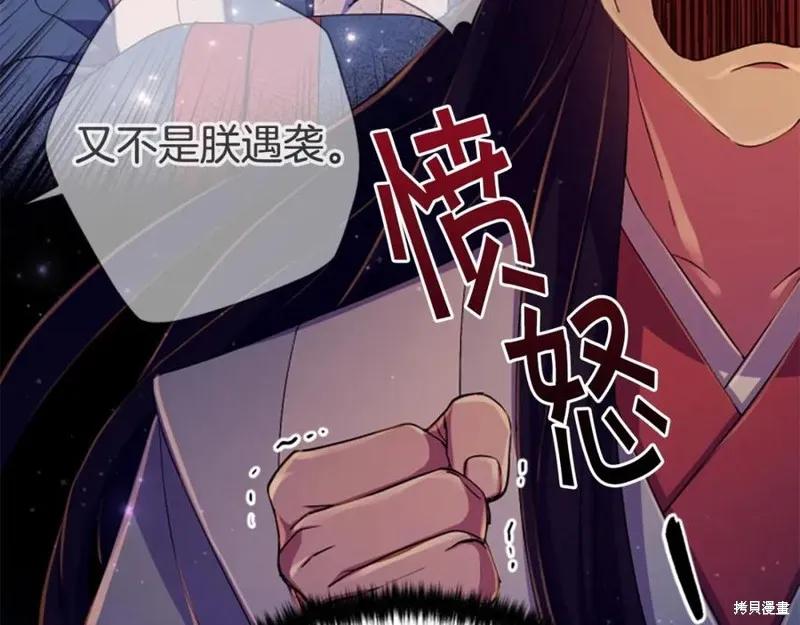 《异世界的野蛮皇后》第108话 第58页
