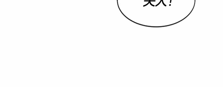《凤凰血》第108话 胎梦 第54页