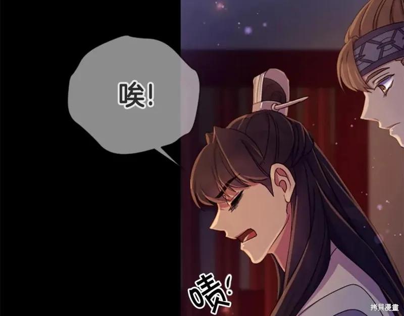 《异世界的野蛮皇后》第108话 第99页