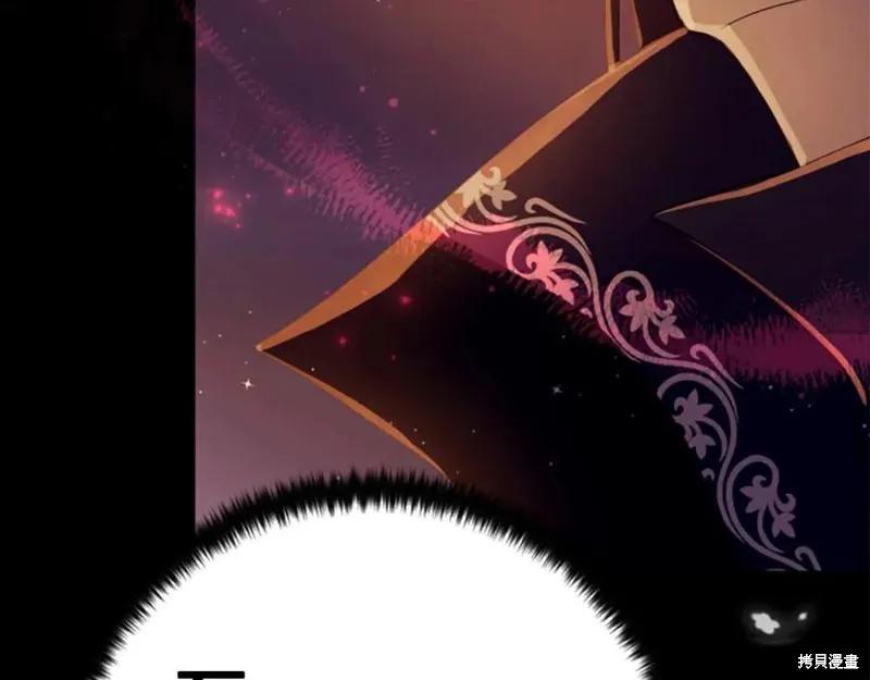 《异世界的野蛮皇后》第108话 第130页