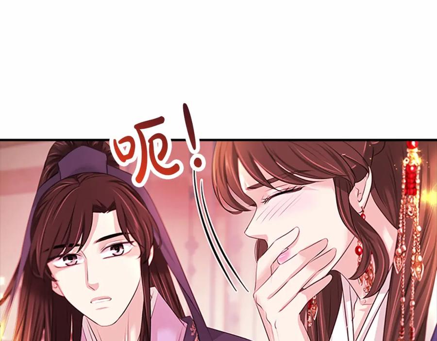 《凤凰血》第108话 胎梦 第90页