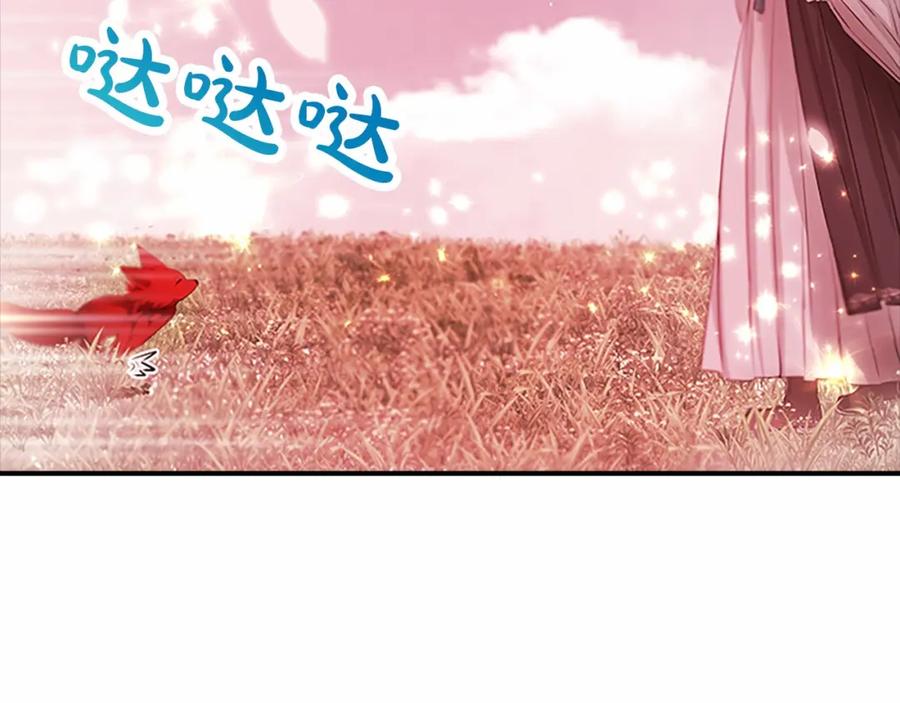 《凤凰血》第108话 胎梦 第22页
