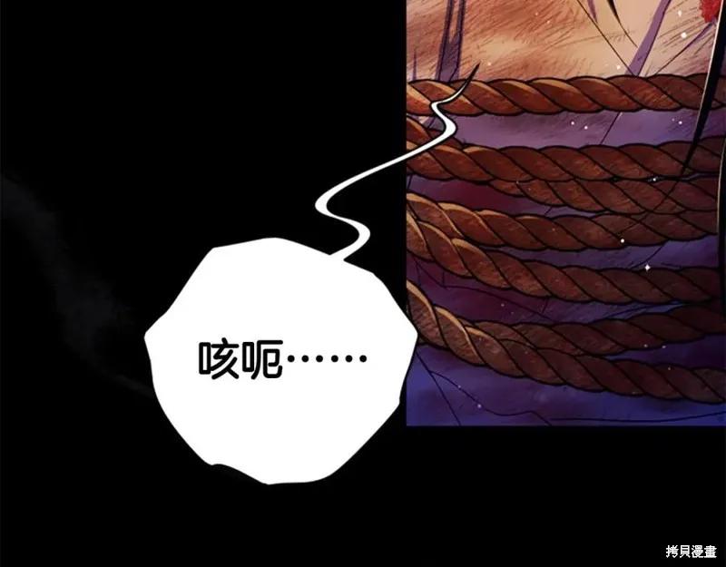 《异世界的野蛮皇后》第108话 第10页