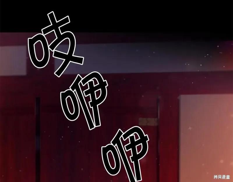 《异世界的野蛮皇后》第108话 第19页