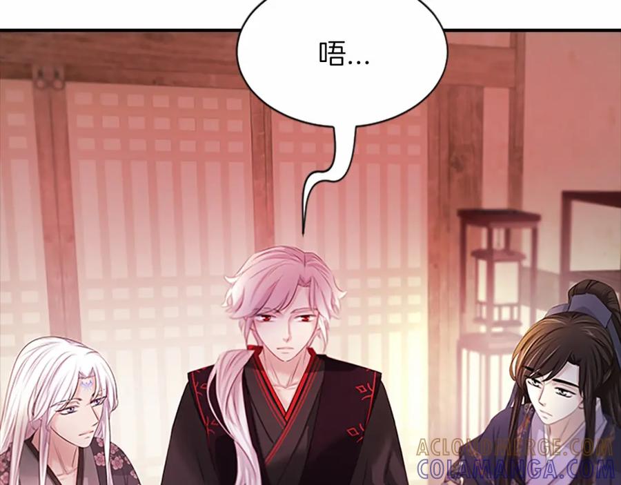 《凤凰血》第108话 胎梦 第65页