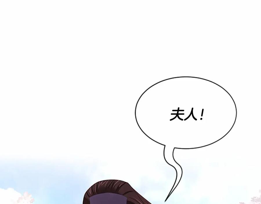 《凤凰血》第108话 胎梦 第106页