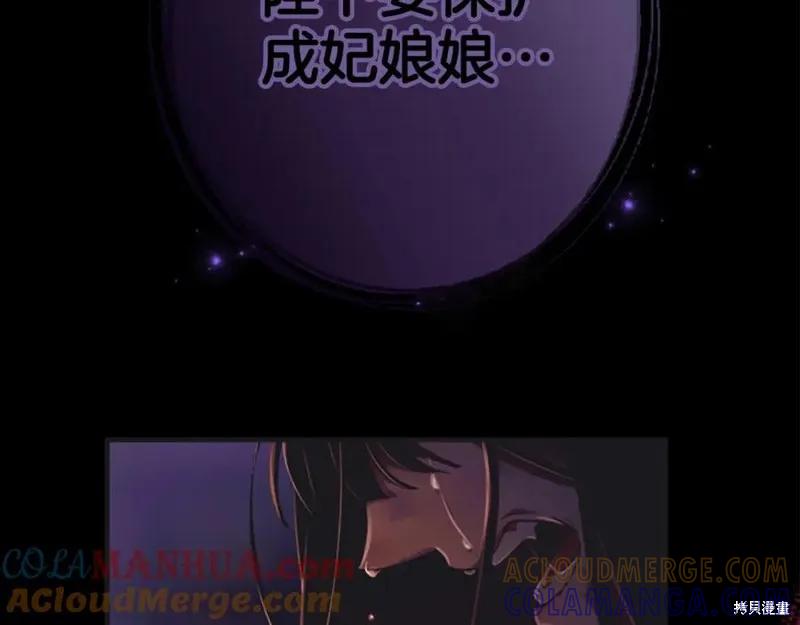《异世界的野蛮皇后》第108话 第109页