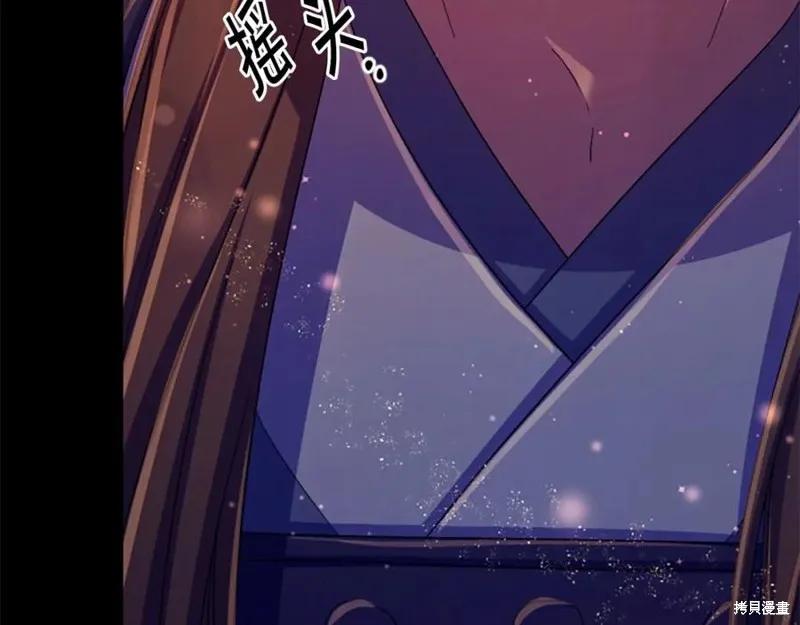 《异世界的野蛮皇后》第108话 第84页