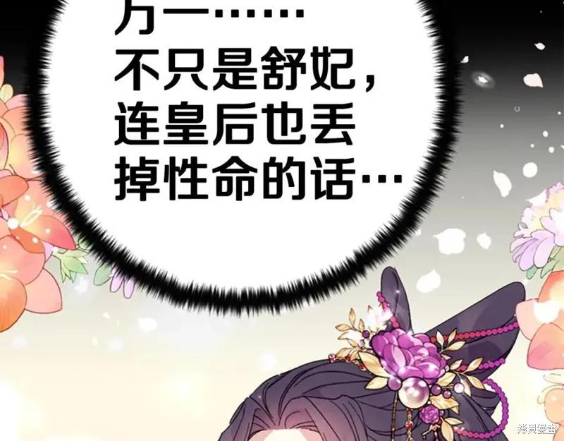 《异世界的野蛮皇后》第108话 第131页