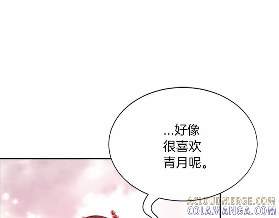 《凤凰血》第108话 胎梦 第45页