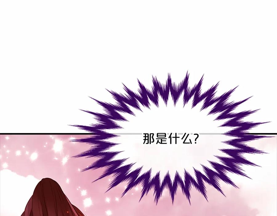 《凤凰血》第108话 胎梦 第12页